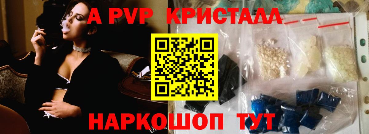 Alpha PVP Crystall Александров