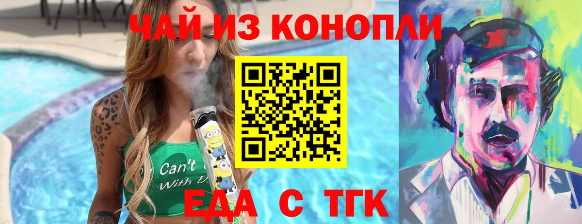 Cannafood марихуана  Вход с VPN  Александров 