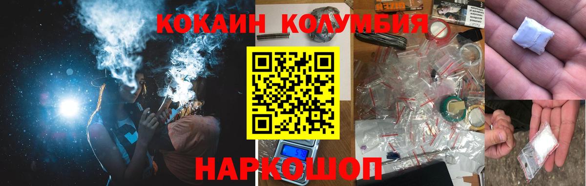 Александров  КОКАИН VHQ  COCAIN Перу  Вход с VPN 