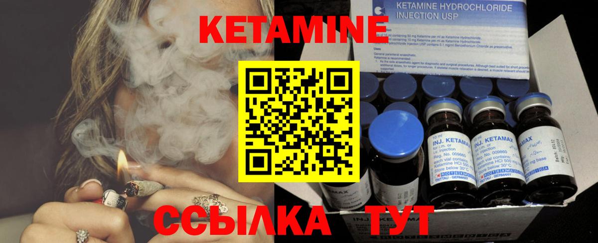Александров  КЕТАМИН VHQ  Вход с VPN 