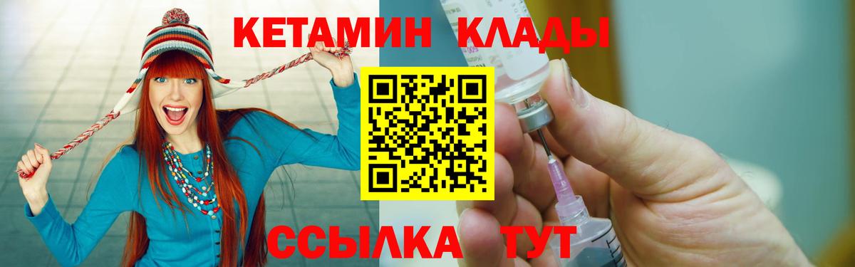 Кетамин ketamine Александров
