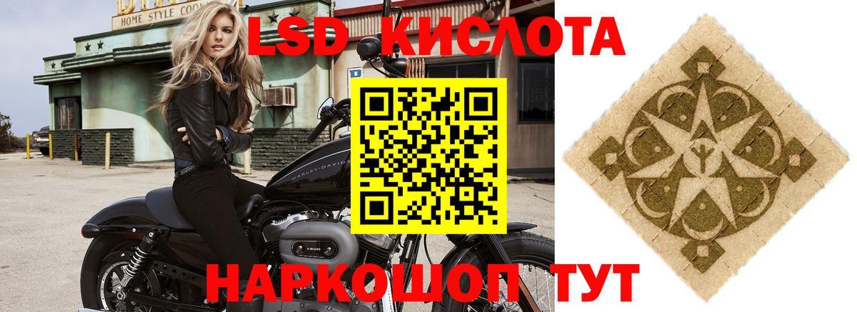 ЛСД экстази кислота  Вход с VPN  OMG зеркало  ЛСД экстази ecstasy  Александров 