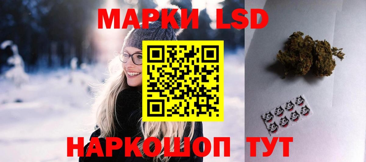 LSD-25 экстази кислота Александров