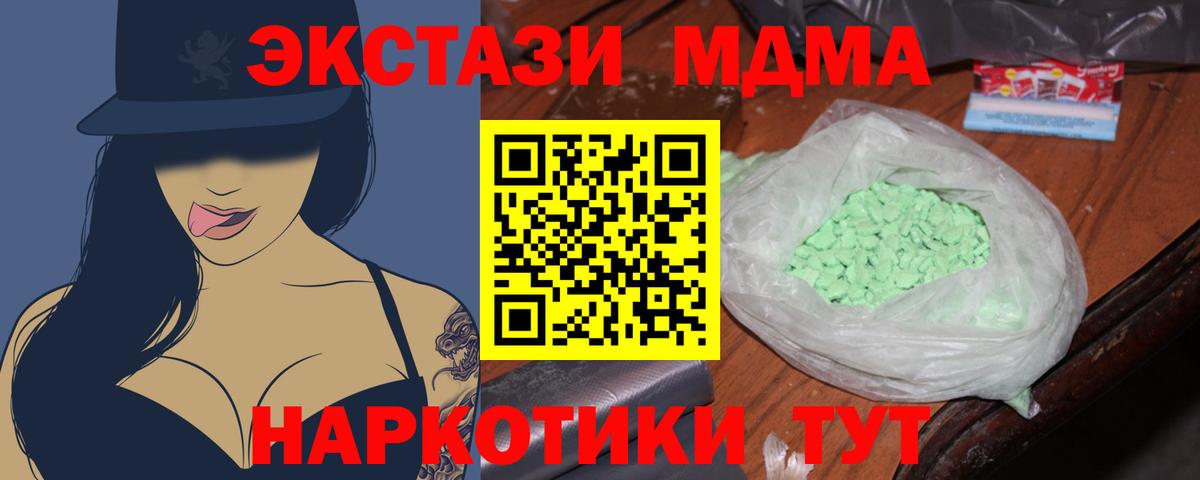 MDMA молли  МДМА  Вход с VPN  Александров  МДМА молли 
