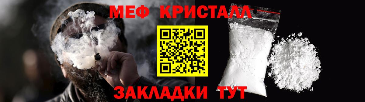 Меф  Мефедрон mephedrone  Вход с VPN  МЕФ мяу мяу  Александров  Меф 