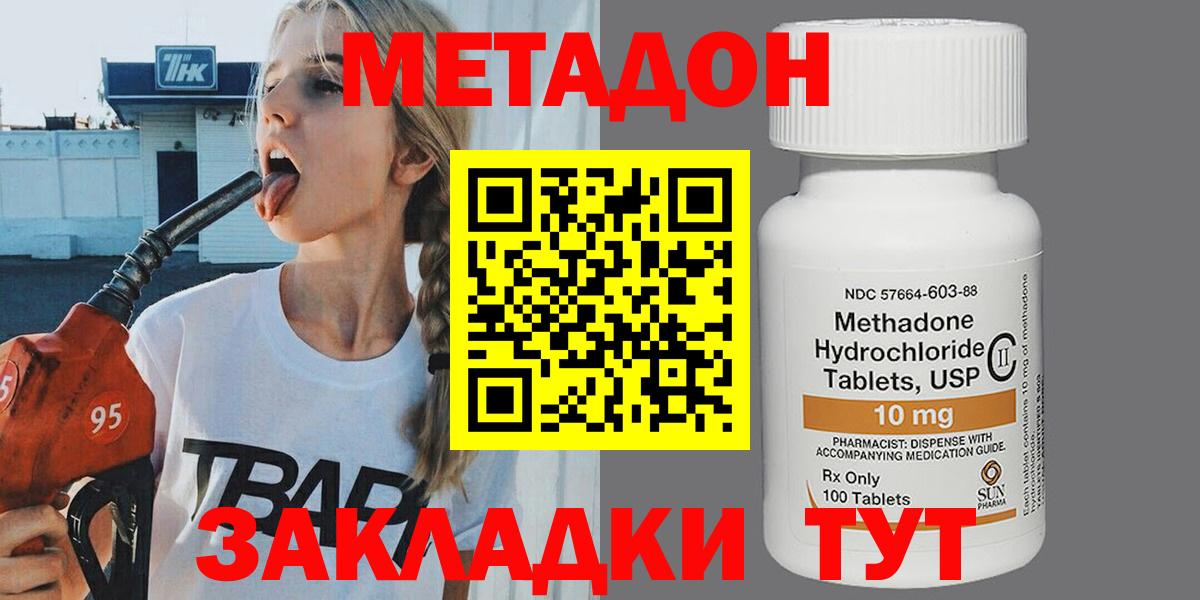 Метадон мёд  Метадон VHQ  Вход с VPN  Александров 