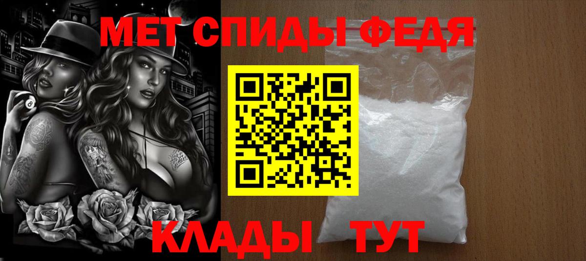 Александров  Первитин винт  Вход с VPN 