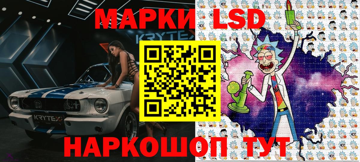 Марки 25I-NBOMe 1500мкг Александров