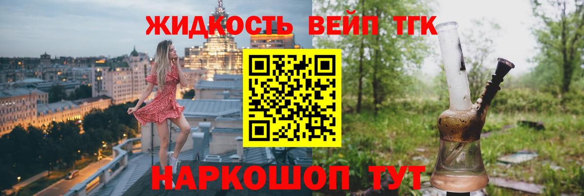 ТГК гашишное масло Александров